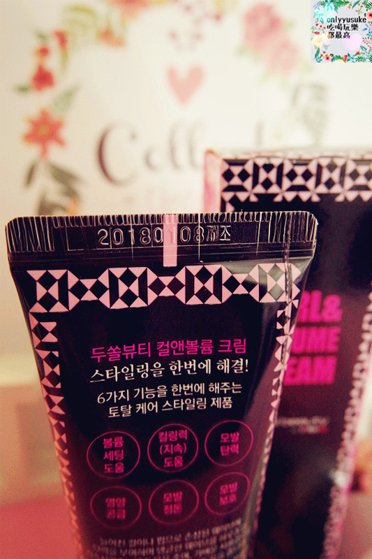 【韓國Dusol Beauty都緹瞬護豐盈Q彈魔髮素】幫老公省荷包,韓國抓的電捲棒