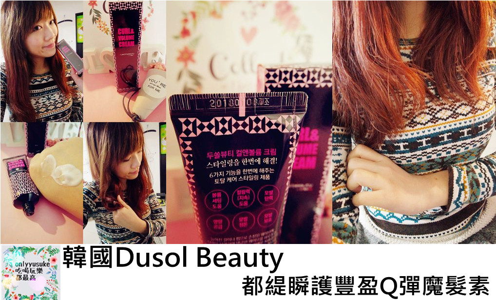 都緹瞬護豐盈Q彈魔髮素