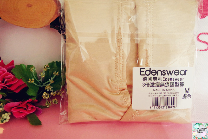 Life日用品【伊登詩Edenswear德國專利3倍激瘦無痕塑型褲】輕薄透氣親膚好塑