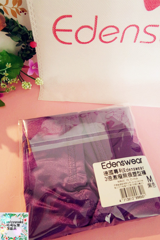 Life日用品【伊登詩Edenswear德國專利3倍激瘦無痕塑型褲】輕薄透氣親膚好塑