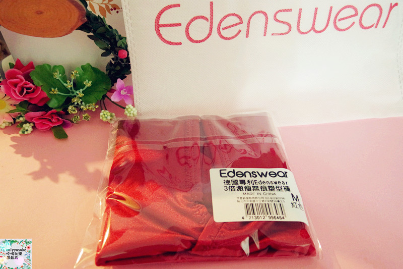 Life日用品【伊登詩Edenswear德國專利3倍激瘦無痕塑型褲】輕薄透氣親膚好塑