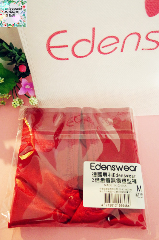 Life日用品【伊登詩Edenswear德國專利3倍激瘦無痕塑型褲】輕薄透氣親膚好塑