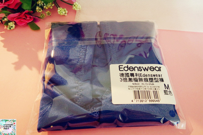 Life日用品【伊登詩Edenswear德國專利3倍激瘦無痕塑型褲】輕薄透氣親膚好塑