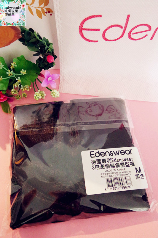Life日用品【伊登詩Edenswear德國專利3倍激瘦無痕塑型褲】輕薄透氣親膚好塑
