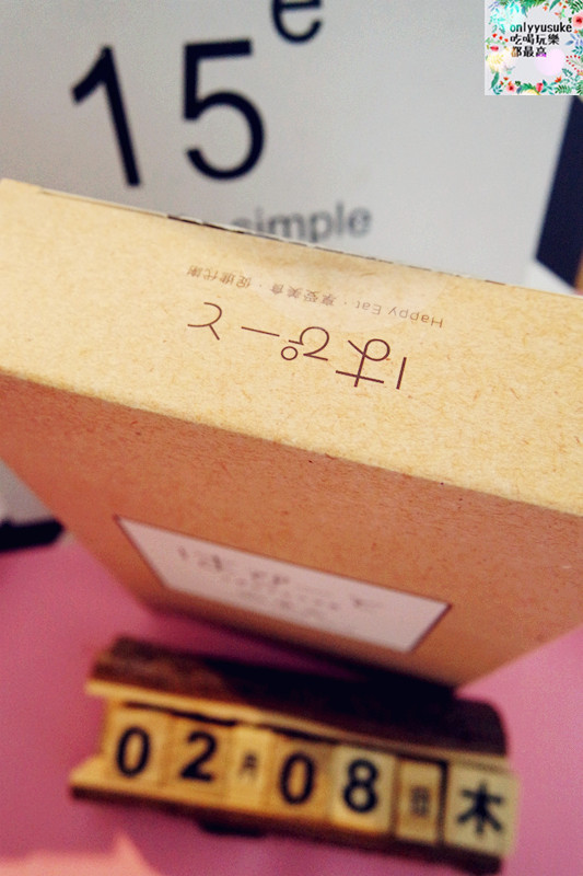 保健分享日本【HappyEat生薑酵母胜肽膠囊】有它吃大餐美食再也不罪惡