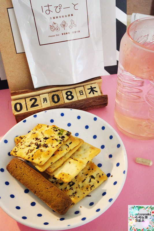 保健分享日本【HappyEat生薑酵母胜肽膠囊】有它吃大餐美食再也不罪惡