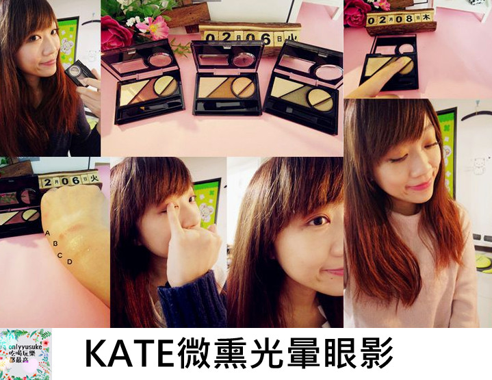 KATE微熏光暈眼影