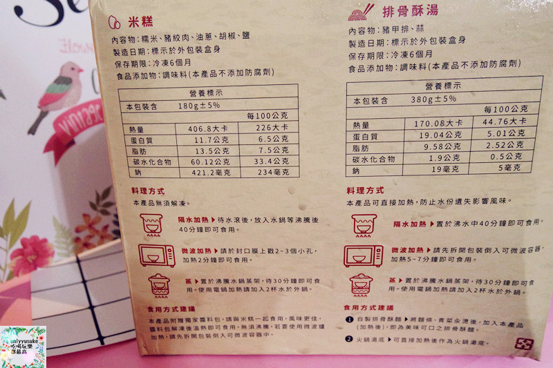 FoOd宅配美食【李排骨酥】雲林在地老字號品牌-軟Q古早味米糕&排骨酥湯絕佳組合