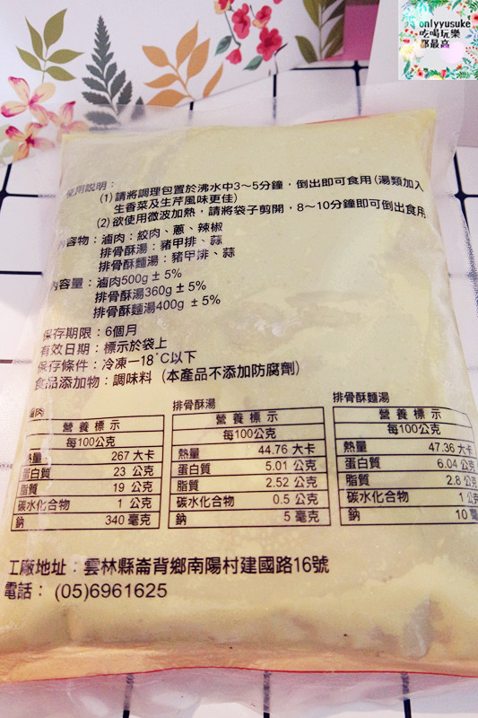 FoOd宅配美食【李排骨酥】雲林在地老字號品牌-軟Q古早味米糕&排骨酥湯絕佳組合