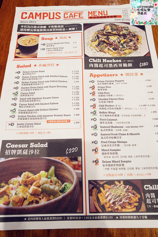 【CAMPUS CAFE-台中廣三SOGO店】大份量美式餐廳,休閒歡樂氛圍享受美味