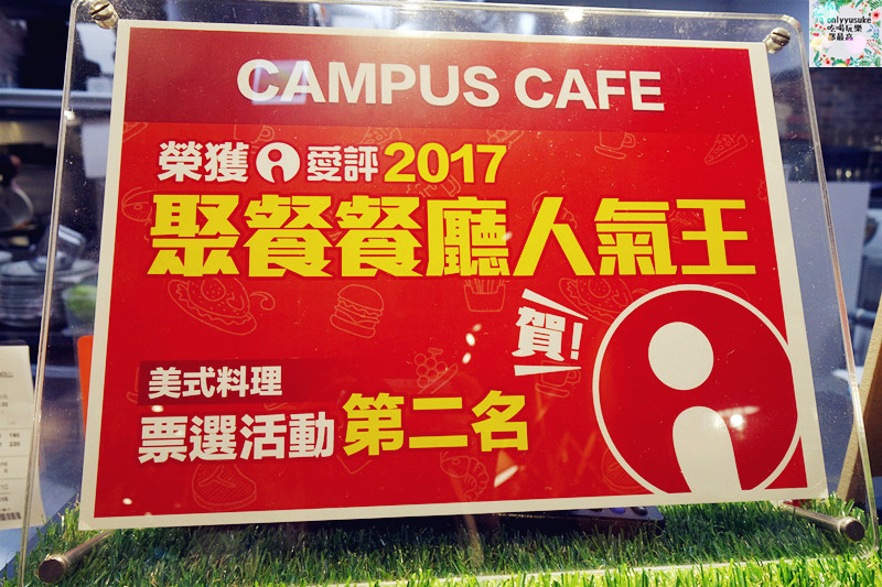 【CAMPUS CAFE-台中廣三SOGO店】大份量美式餐廳,休閒歡樂氛圍享受美味