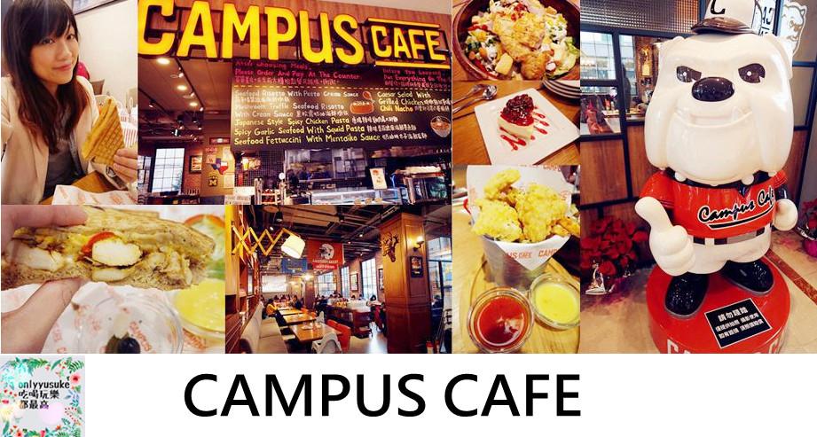 【CAMPUS CAFE-台中廣三SOGO店】大份量美式餐廳,休閒歡樂氛圍享受美味