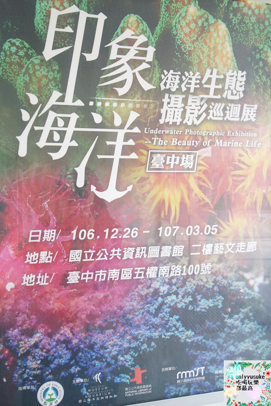 (國內旅遊台中)【國立公共資訊圖書館】假日放鬆休閒的好去處,新年吸取新知,藝文展覽活動