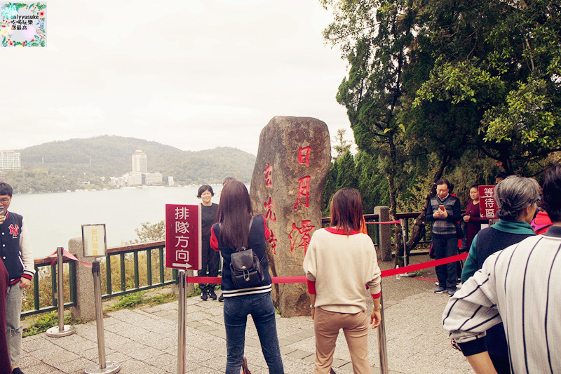 (國內旅遊南投)【日月潭一日遊】許久沒來,度假風情依然滿滿