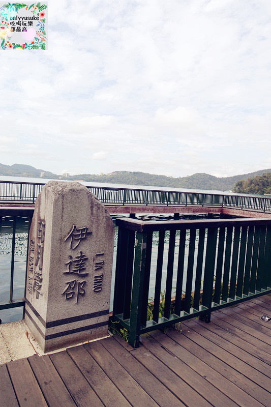 (國內旅遊南投)【日月潭一日遊】許久沒來,度假風情依然滿滿