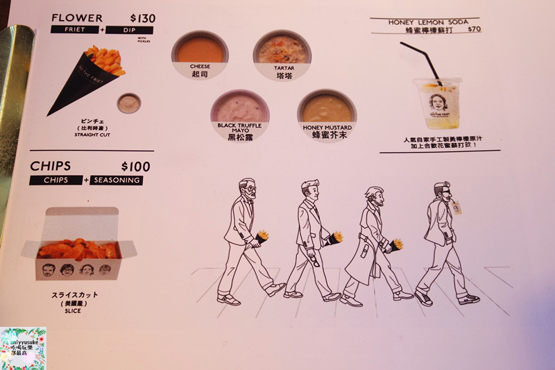 必吃的東京薯條【And The Friet Taiwan 薯條專門店】散步美食,薯條花束