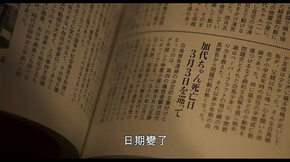 (電影)日本【只有我不存在的城市】試著回到過去,改變未來,那你呢?