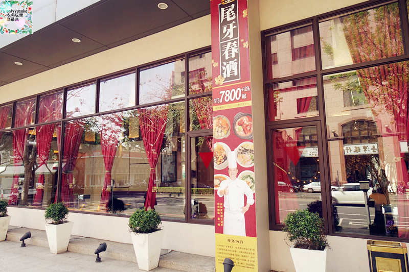 FoOd【台中寶麗金餐飲集團崇德店】令人覺得很驚豔的創意港式料理,療癒又好吃