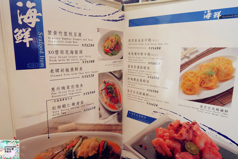 FoOd【台中寶麗金餐飲集團崇德店】令人覺得很驚豔的創意港式料理,療癒又好吃