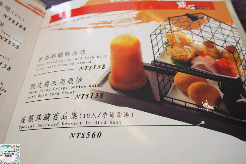 FoOd【台中寶麗金餐飲集團崇德店】令人覺得很驚豔的創意港式料理,療癒又好吃