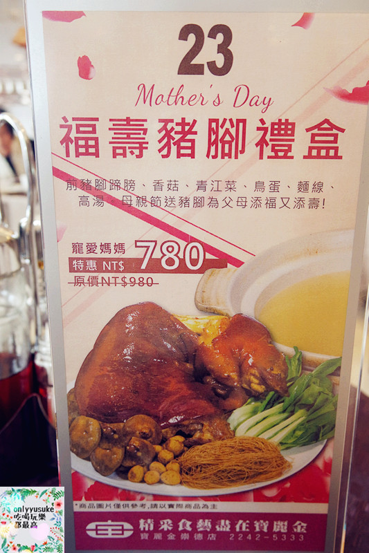 FoOd【台中寶麗金餐飲集團崇德店】令人覺得很驚豔的創意港式料理,療癒又好吃