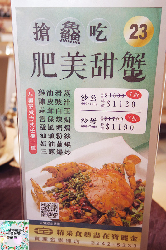 FoOd【台中寶麗金餐飲集團崇德店】令人覺得很驚豔的創意港式料理,療癒又好吃