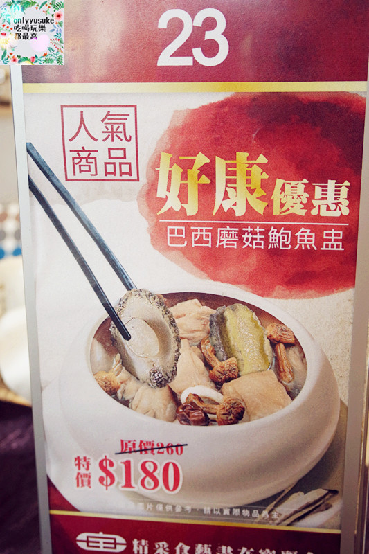 FoOd【台中寶麗金餐飲集團崇德店】令人覺得很驚豔的創意港式料理,療癒又好吃