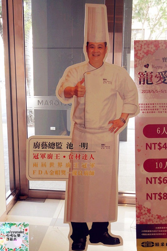 FoOd【台中寶麗金餐飲集團崇德店】令人覺得很驚豔的創意港式料理,療癒又好吃