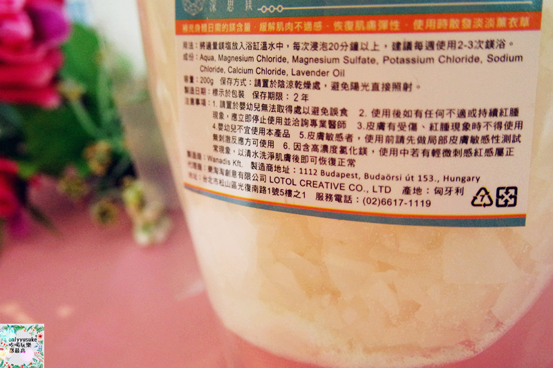 身體保養分享【深思鎂-蓋鎂立舒活淨鎂塩浴】歐洲盛行的懶人補鎂保養膝蓋,同時亮顏肌膚,薰衣草香讓人很放鬆