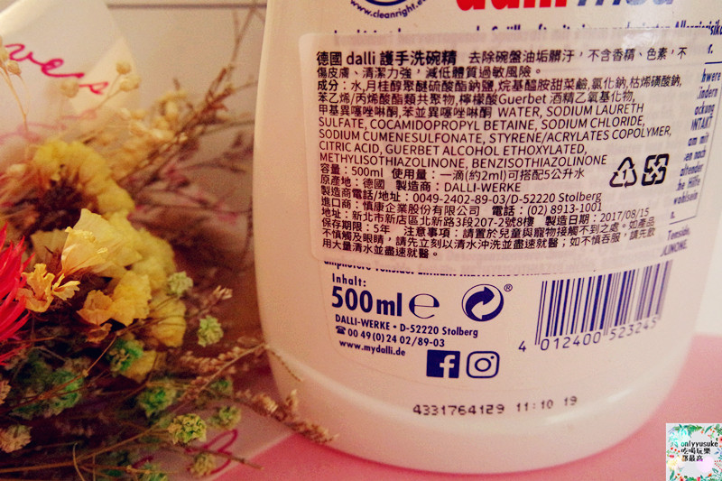 【德國達麗Dalli護手洗碗精】溫和不刺激,呵護雙手,讓每一次洗碗盤快速乾淨