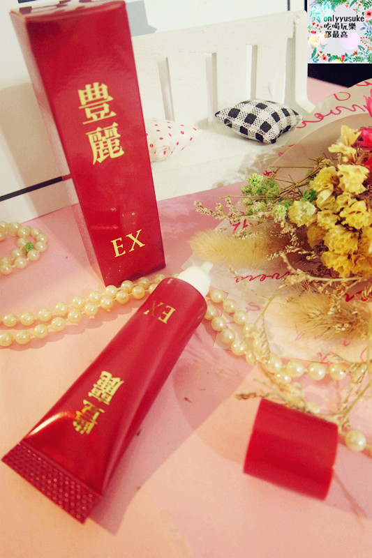 (保養分享)【日本豊麗EX袪皺抗老青春霜】給我豐潤彈亮的全臉肌膚保養