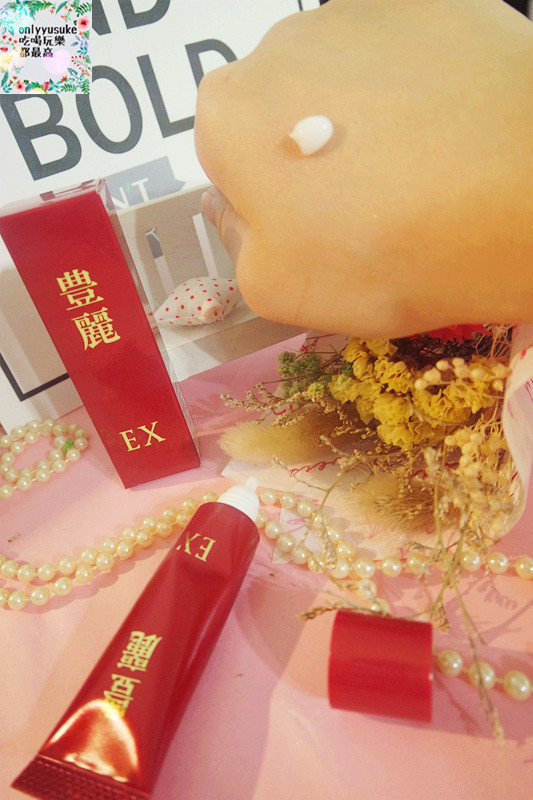 (保養分享)【日本豊麗EX袪皺抗老青春霜】給我豐潤彈亮的全臉肌膚保養