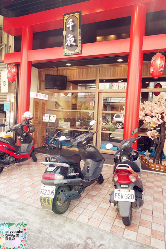 FoOd【千夜一夜干丼飯】桃園丼飯一夜干專門店,必吃的丼飯和一夜干,必喝超特別鹽麴魚片湯