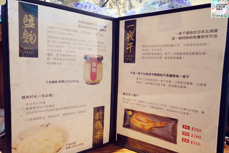 FoOd【千夜一夜干丼飯】桃園丼飯一夜干專門店,必吃的丼飯和一夜干,必喝超特別鹽麴魚片湯