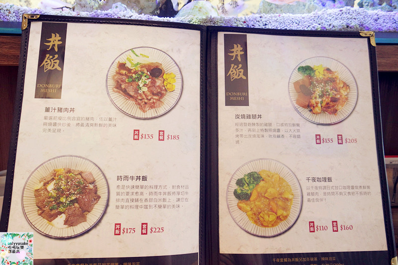 FoOd【千夜一夜干丼飯】桃園丼飯一夜干專門店,必吃的丼飯和一夜干,必喝超特別鹽麴魚片湯