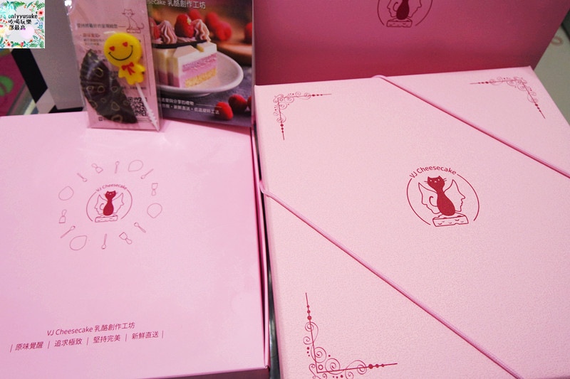 【蛋糕界的起士萌主-VJ Cheesecake乳酪創作工坊】送給最愛的人一份貼心禮物