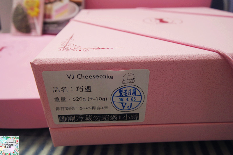 【蛋糕界的起士萌主-VJ Cheesecake乳酪創作工坊】送給最愛的人一份貼心禮物