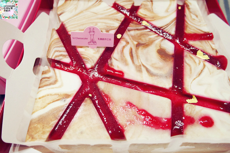【蛋糕界的起士萌主-VJ Cheesecake乳酪創作工坊】送給最愛的人一份貼心禮物
