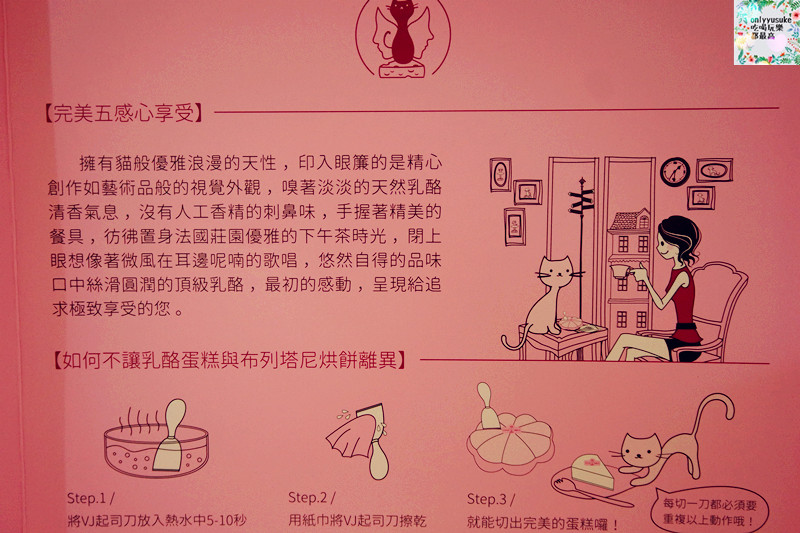 【蛋糕界的起士萌主-VJ Cheesecake乳酪創作工坊】送給最愛的人一份貼心禮物