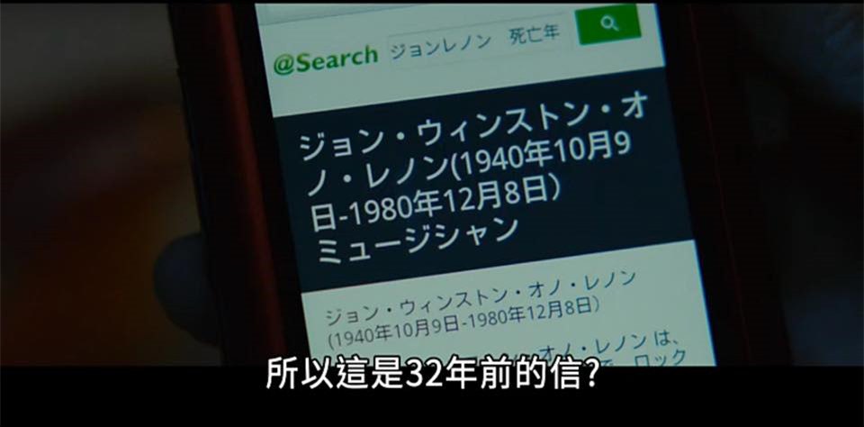 (電影)日本【解憂雜貨店】一封信的力量到底有多大？