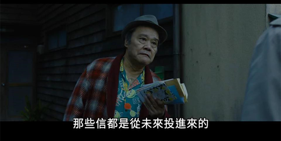 (電影)日本【解憂雜貨店】一封信的力量到底有多大？