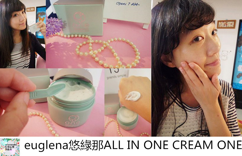 euglena悠綠那ALL IN ONE CREAM ONE