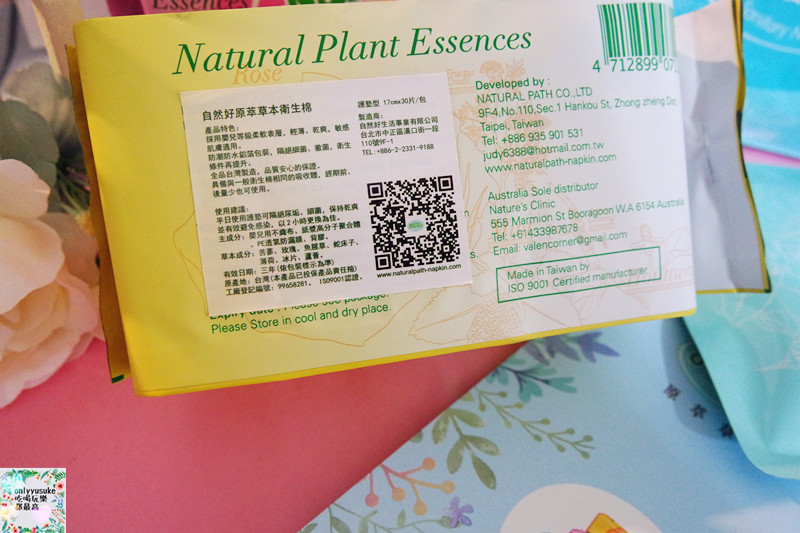 【Natural Path自然好原萃草本衛生棉】台灣嚴格把關,純粹草本精華尚好