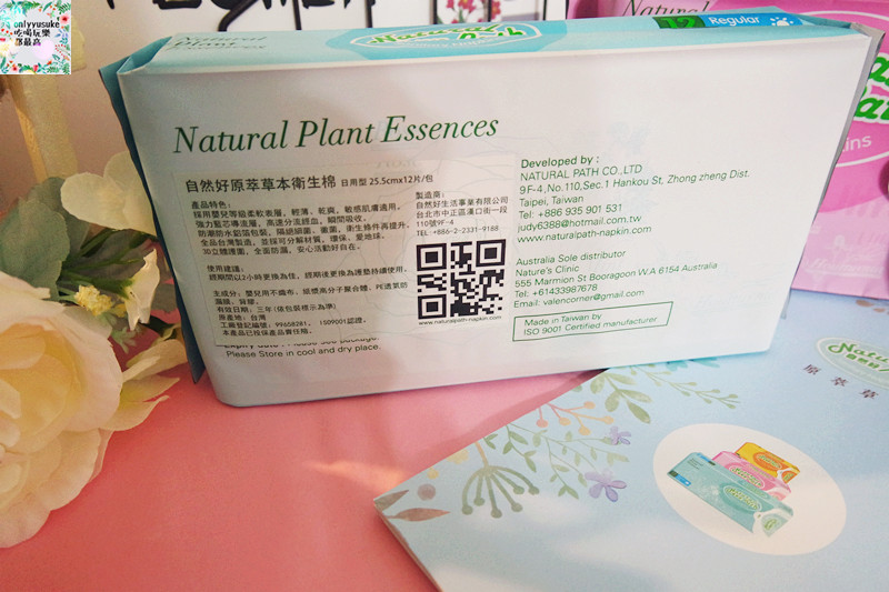【Natural Path自然好原萃草本衛生棉】台灣嚴格把關,純粹草本精華尚好