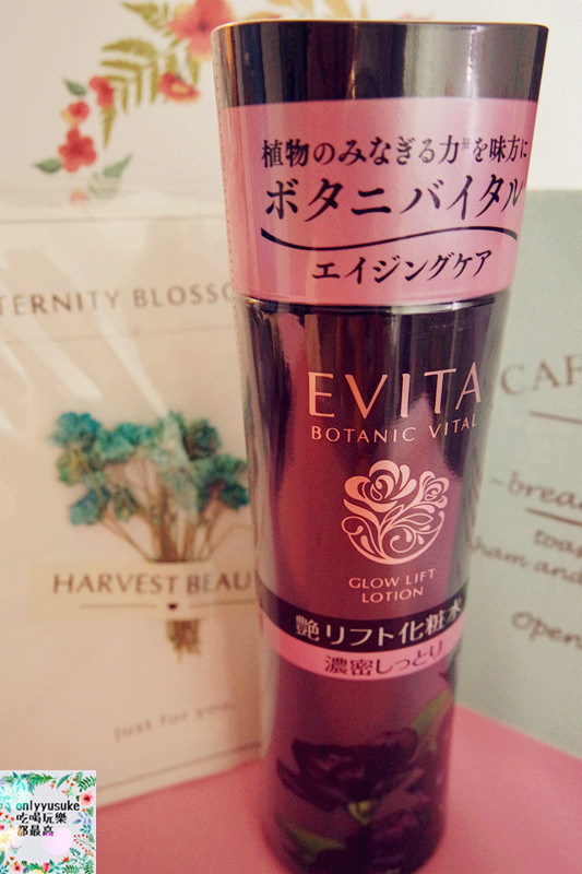 【Kanebo集團EVITA艾薇塔黑玫瑰緊緻化粧水極潤】玫瑰花一樣綻放美麗能量