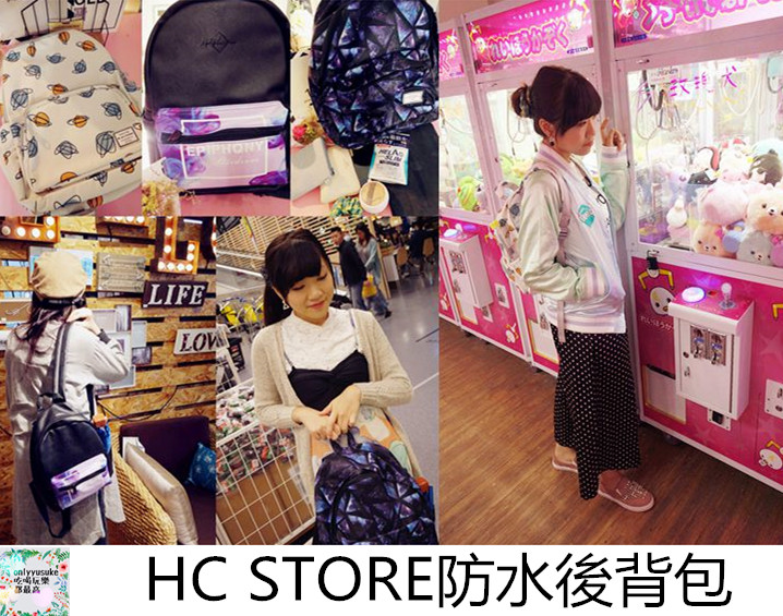 HC STORE防水後背包