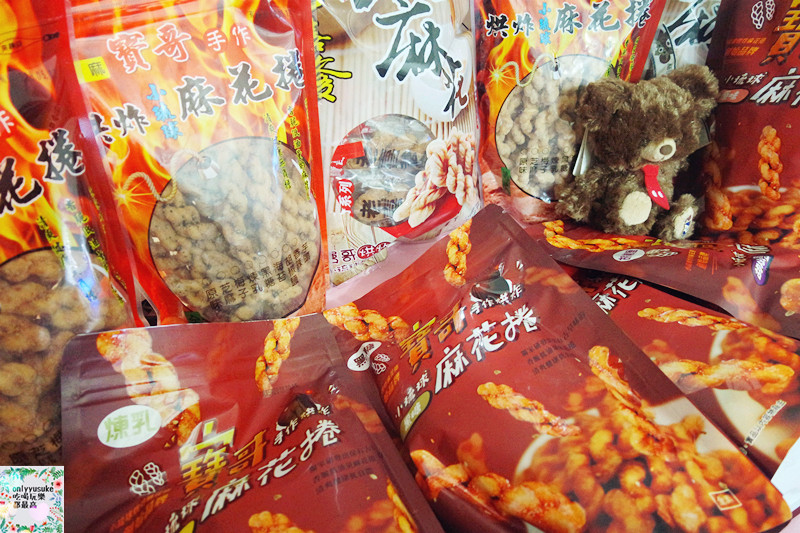 宅配美食【寶哥烘炸小琉球麻花捲】香脆清爽一根接一根,團購伴手禮小琉球必買