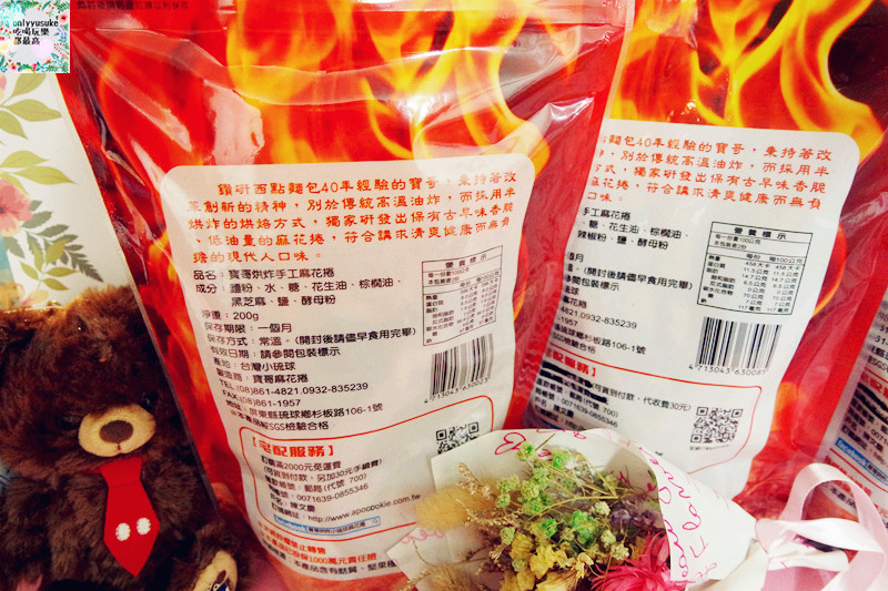 宅配美食【寶哥烘炸小琉球麻花捲】香脆清爽一根接一根,團購伴手禮小琉球必買