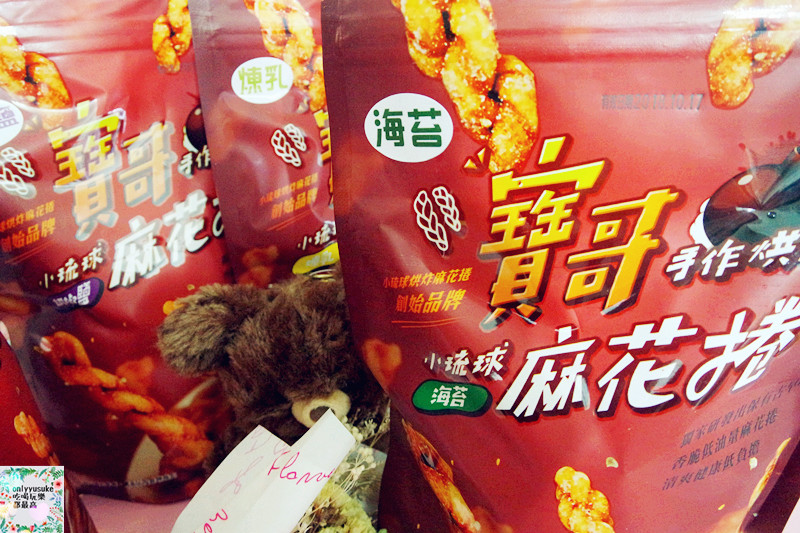 宅配美食【寶哥烘炸小琉球麻花捲】香脆清爽一根接一根,團購伴手禮小琉球必買