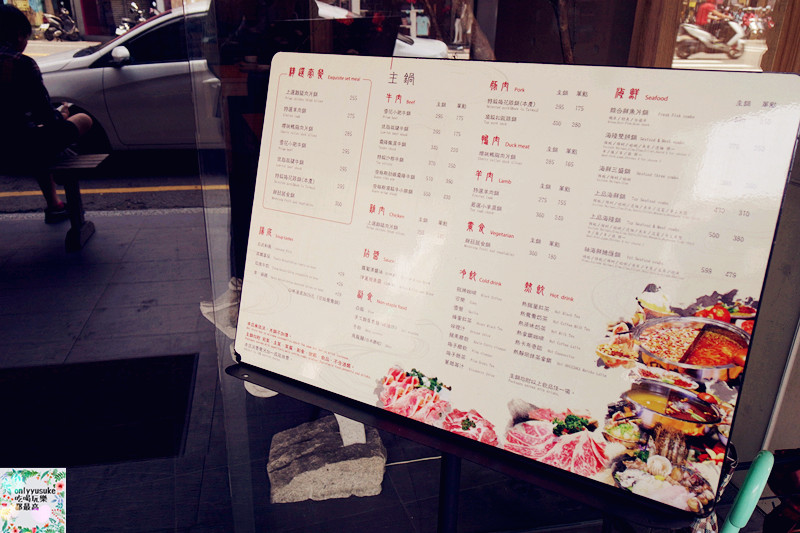 桃園美食中壢火鍋【柚鍋物】夢幻玫瑰牛奶鍋,清爽沾醬,滿足味蕾也是視覺享受